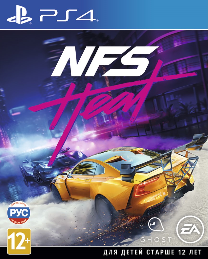 NFS heat PS4 Купить в Краснодаре | Jtech. Игровые приставки